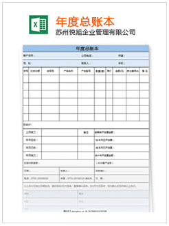 龙海记账报税